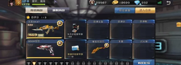 全民枪王：解锁武器大师独家玩法，技巧策略全面剖析与实战提升指南