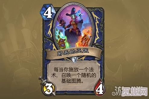 炉石传说卡拉赞之夜：邪恶巫医卡牌策略影响与实战应用探索