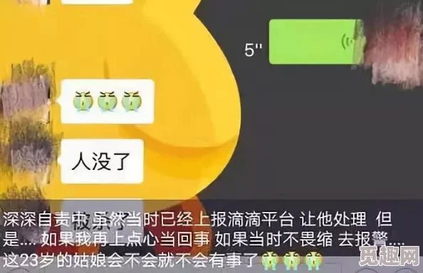 插到女性阴沟的视频：警方已介入调查，相关责任人被拘留，社会各界呼吁加强网络内容监管与保护女性权益