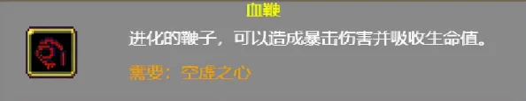 2025年热门游戏攻略：吸血鬼幸存者1.5版本全合成表大全及最新玩法解析