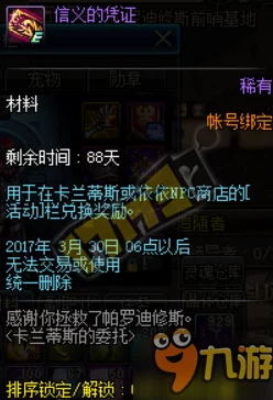 2025热门指南：DNF雾神妮版本更新后驱魔师护石选择与搭配攻略