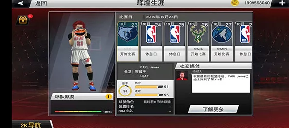 2025年NBA2K23游戏攻略：详解最新空接按键与空接使用方法介绍